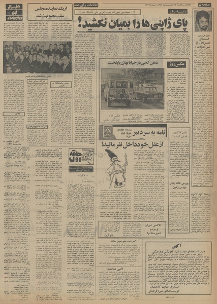 پرونده:Ettelaat13540214.pdf