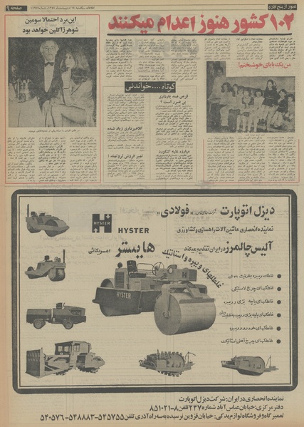 پرونده:Ettelaat13540214.pdf