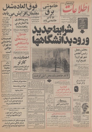 Ettelaat13560407.pdf