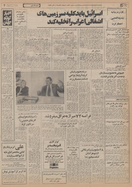 پرونده:Ettelaat13560407.pdf