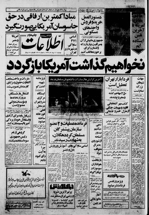 Ettelaat13590513.pdf