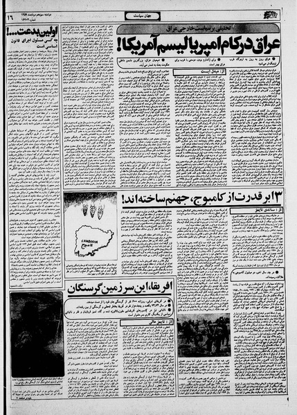 پرونده:Ettelaat13590513.pdf