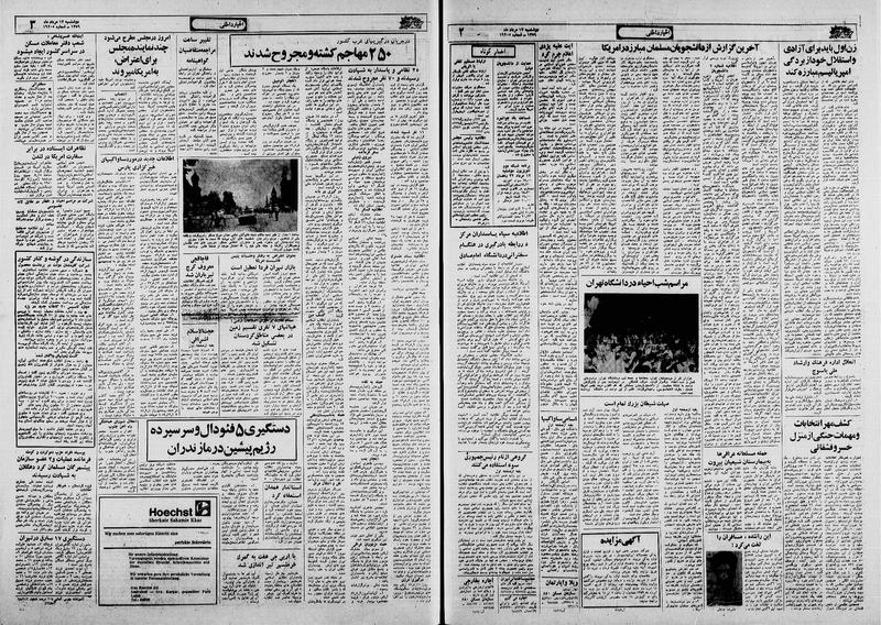 پرونده:Ettelaat13590513.pdf