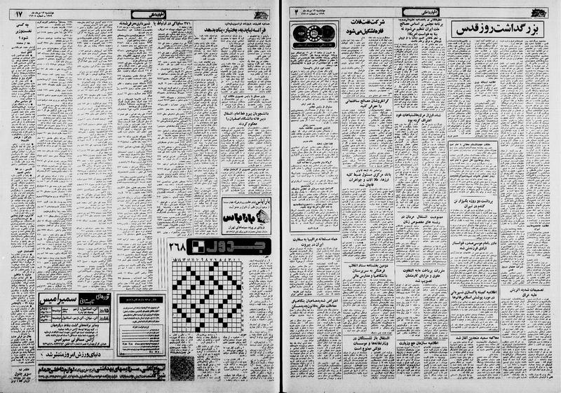 پرونده:Ettelaat13590513.pdf