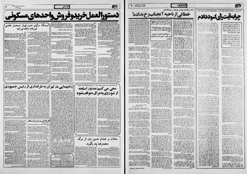 پرونده:Ettelaat13590513.pdf