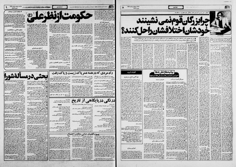 پرونده:Ettelaat13590513.pdf