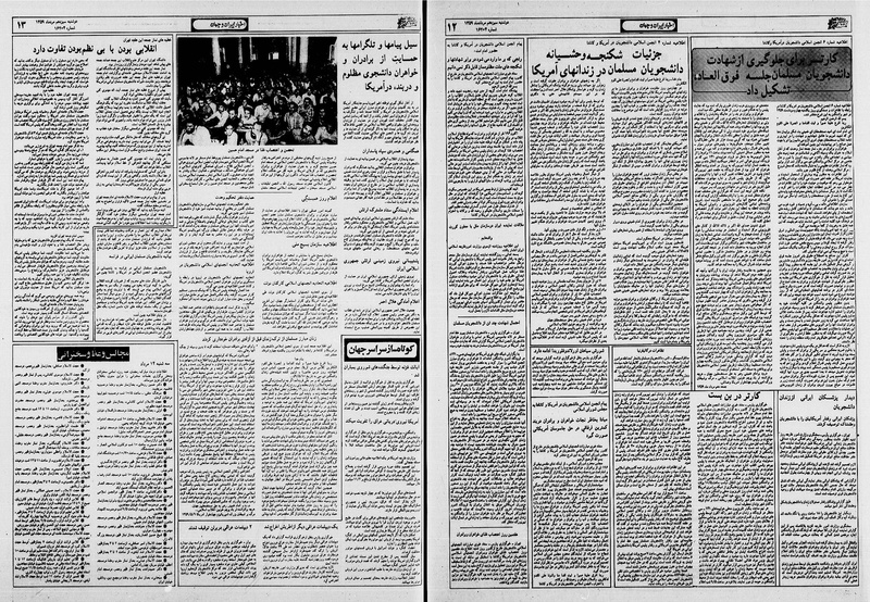 پرونده:Ettelaat13590513.pdf