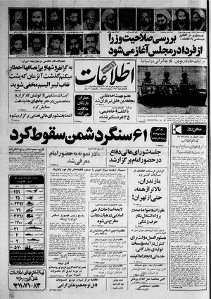 Ettelaat13600524.pdf