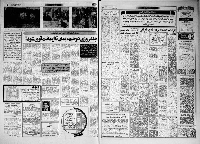 پرونده:Ettelaat13600524.pdf