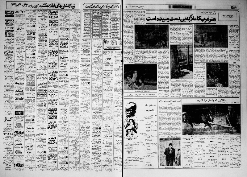 پرونده:Ettelaat13600524.pdf