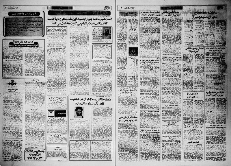 پرونده:Ettelaat13600727.pdf