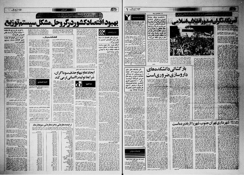 پرونده:Ettelaat13600727.pdf