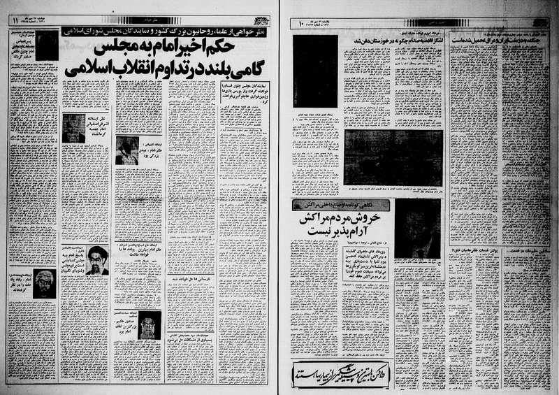 پرونده:Ettelaat13600727.pdf