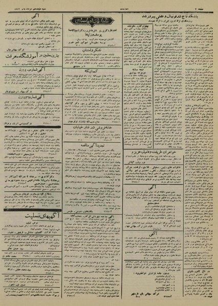 پرونده:Ettelaat 13300318.pdf