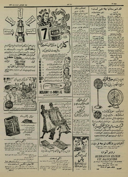 پرونده:Ettelaat 13300318.pdf