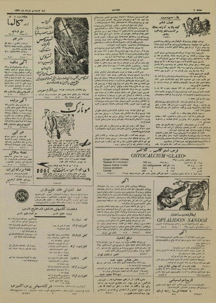 پرونده:Ettelaat 13300318.pdf