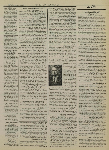 پرونده:Ettelaat 13300318.pdf