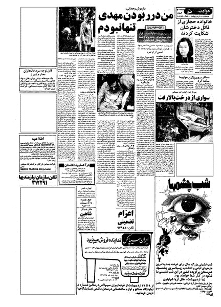 پرونده:Kayhan570212.pdf