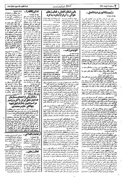 پرونده:Mardom13600302.pdf