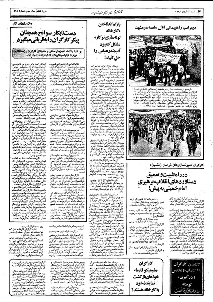 پرونده:Mardom13600302.pdf