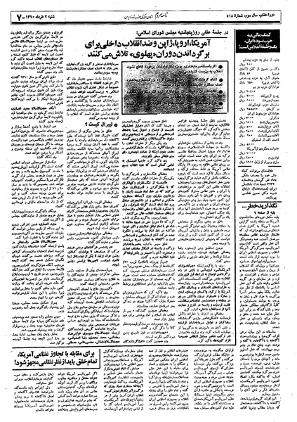پرونده:Mardom13600302.pdf