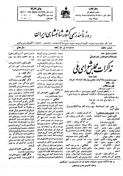 پرونده:Moz16 158.pdf