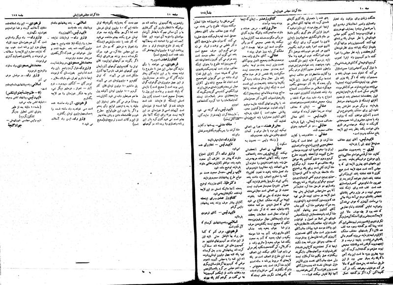 پرونده:Moz16 158.pdf