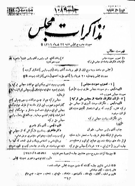 پرونده:Moz 10 108.pdf