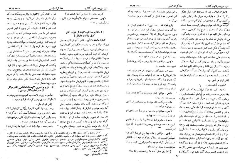 پرونده:Moz 13 123.pdf
