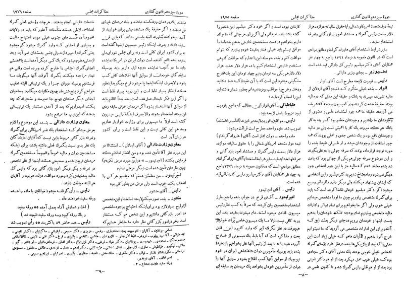 پرونده:Moz 13 123.pdf