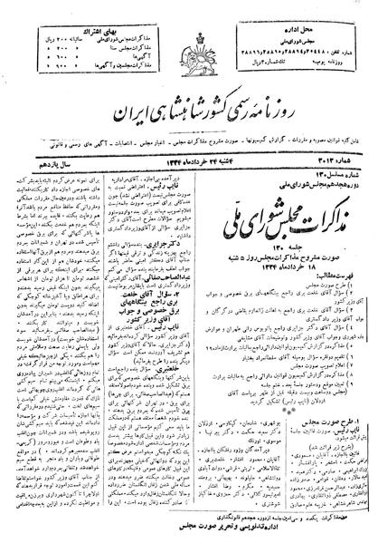 پرونده:Moz 18 130.pdf