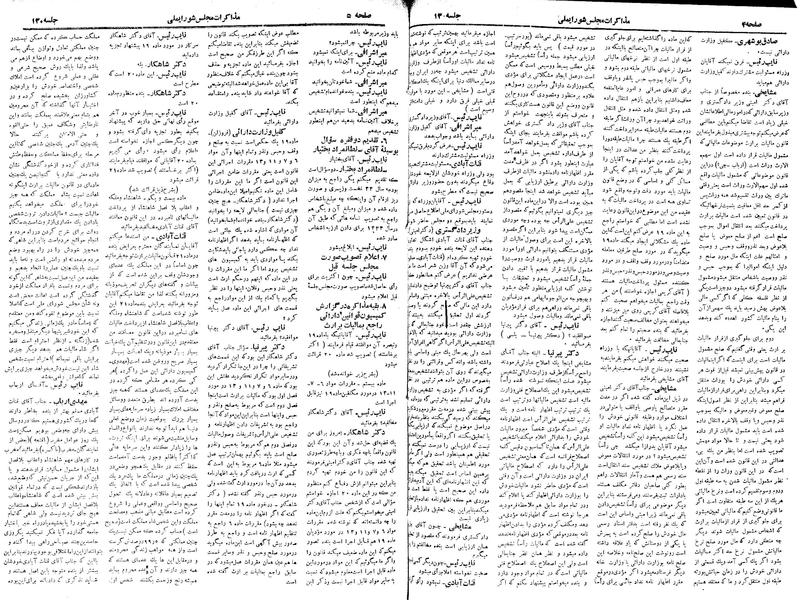 پرونده:Moz 18 130.pdf