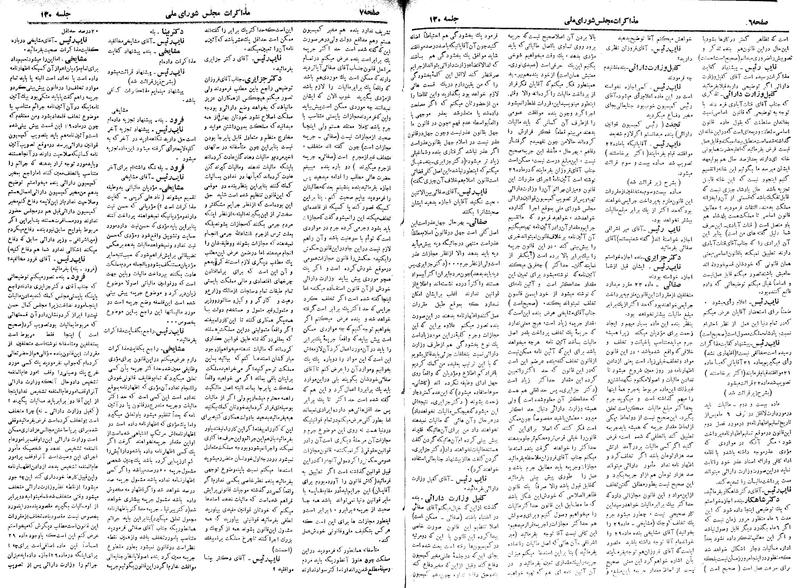 پرونده:Moz 18 130.pdf