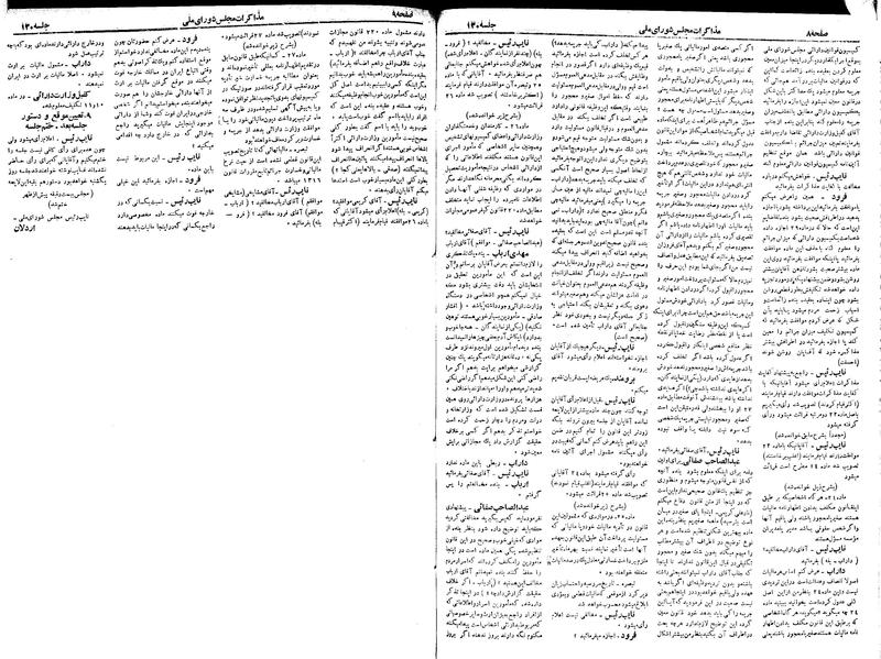 پرونده:Moz 18 130.pdf