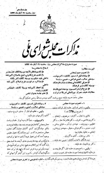 پرونده:Moz 21 11.pdf