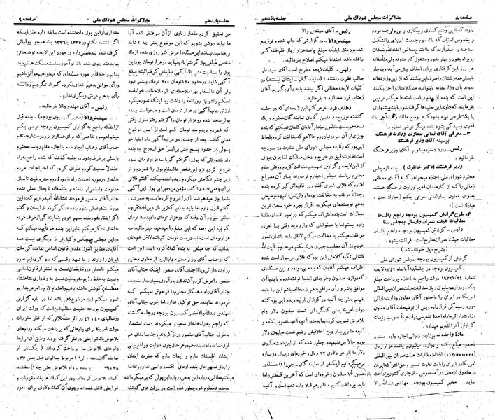پرونده:Moz 21 11.pdf