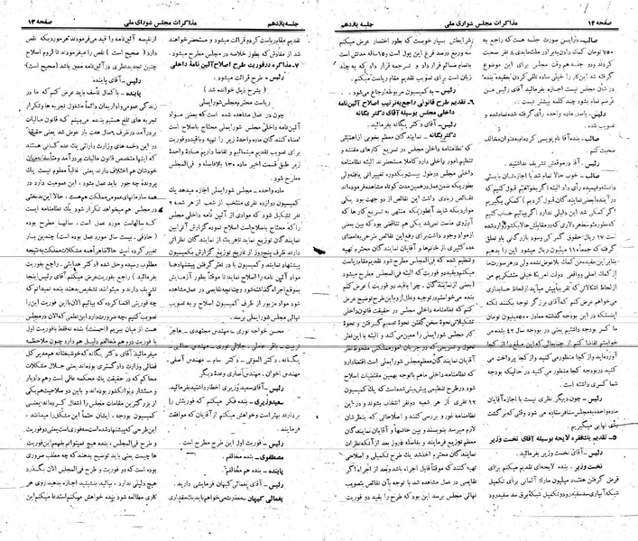 پرونده:Moz 21 11.pdf