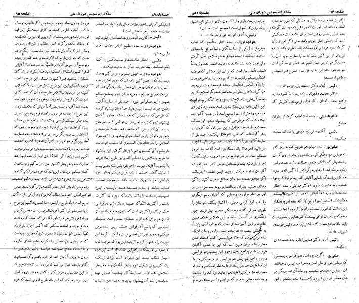 پرونده:Moz 21 11.pdf