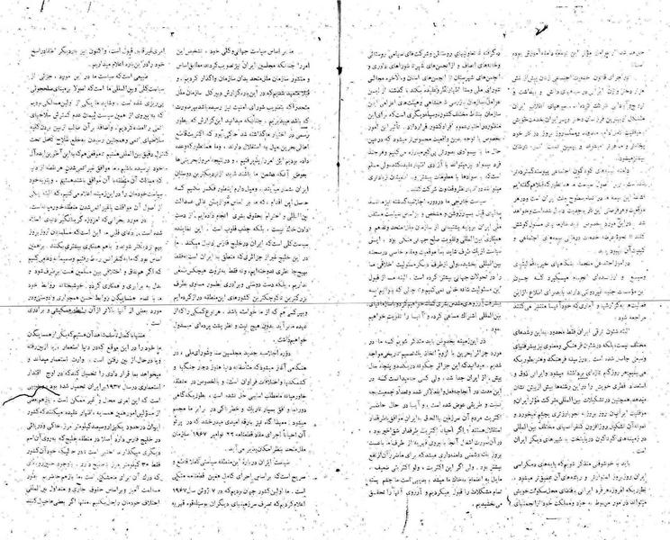 پرونده:Moz 22 203shahopeningspeechMajlis22-1349.pdf