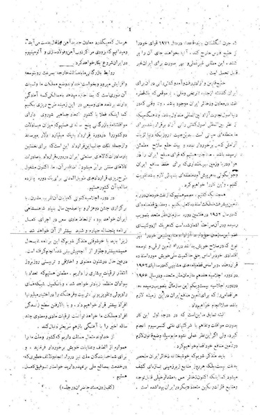 پرونده:Moz 22 203shahopeningspeechMajlis22-1349.pdf