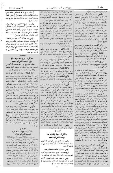 پرونده:Moz 2 16.pdf