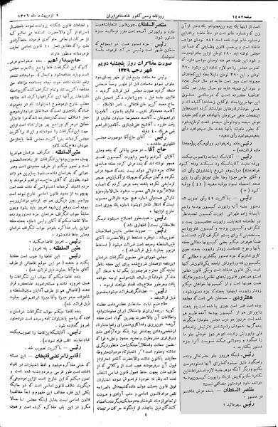 پرونده:Moz 2 266.pdf