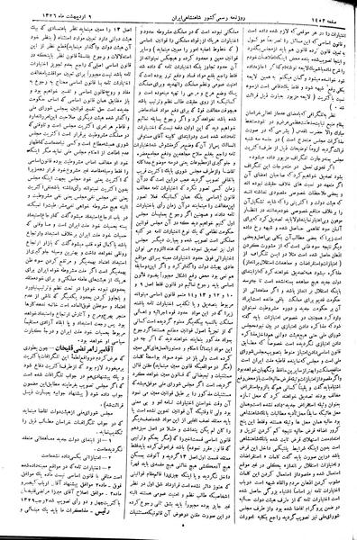 پرونده:Moz 2 266.pdf