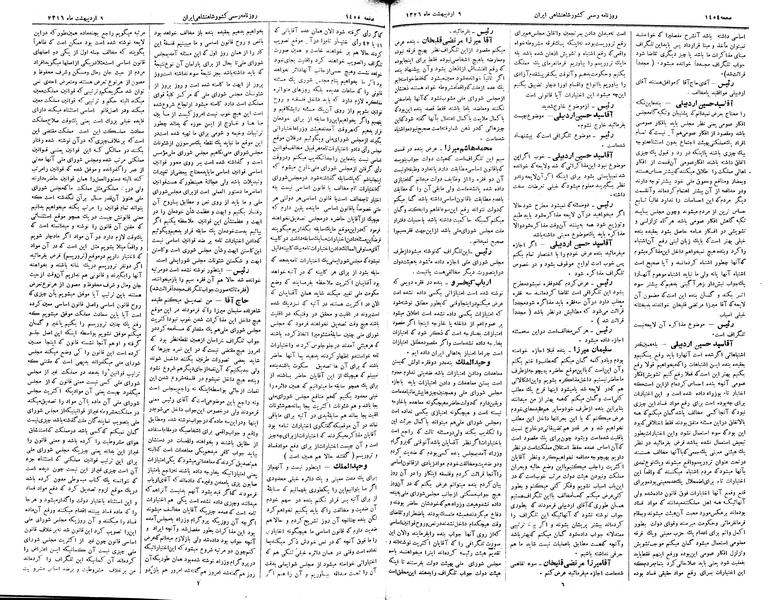 پرونده:Moz 2 266.pdf