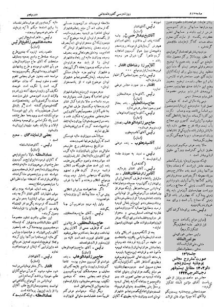 پرونده:Moz 5 126.pdf
