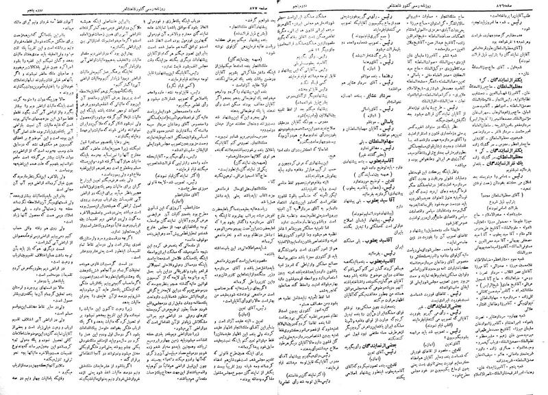 پرونده:Moz 5 126.pdf
