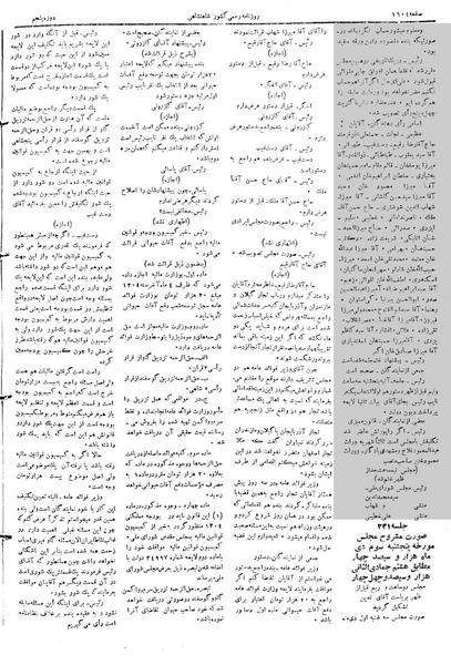 پرونده:Moz 5 231.pdf