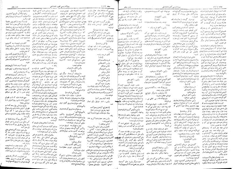 پرونده:Moz 5 231.pdf
