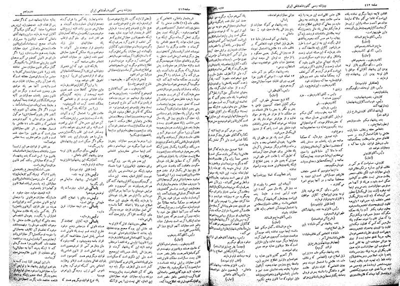 پرونده:Moz 5 62.pdf