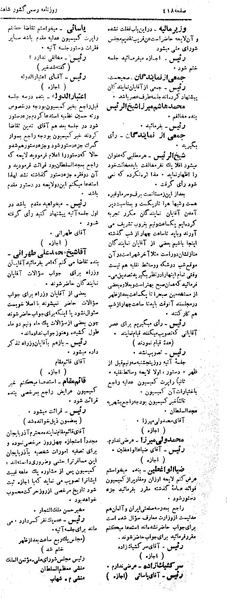 پرونده:Moz 5 62.pdf